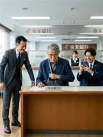 貧乏老人を嘲笑った行員の末路
